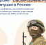 Проект СВОИРОДНЫЕ.РФ запущен в России - Ахвахский район