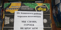 Ждем с Победой! - Ахвахский район