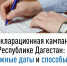 Уважаемые налогоплательщики! - Ахвахский район