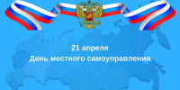 Уважаемые депутаты, сотрудники и ветераны органов местного самоуправления Ахвахского района! - Ахвахский район