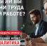 Народный фронт запускает всероссийский опрос “Кадры: реальность сегодняшнего дня”. - Ахвахский район