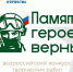 «Памяти героев верны!», - Ахвахский район
