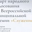 Дагестанский проект в ТОПе премии «Служение» - Ахвахский район