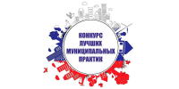 Проводится республиканский этап Всероссийского конкурса «Лучшая муниципальная практика». - Ахвахский район