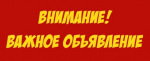 Поддержка гражданских инициатив.